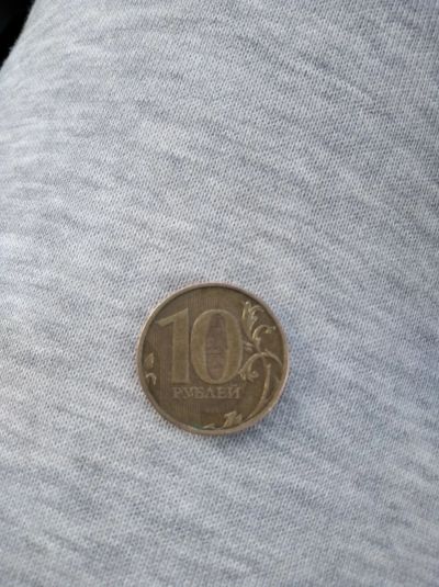 Лот: 18606839. Фото: 1. 10 рублей 2009г ММД. Россия после 1991 года