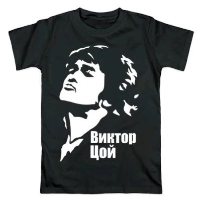Лот: 11908758. Фото: 1. Мужская футболка Виктор Цой (50... Футболки, поло