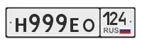 Лот: 6777036. Фото: 1. Гос номер н999ео 124. Госномера