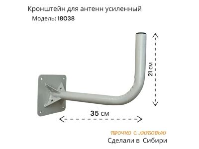 Лот: 9371520. Фото: 1. Кронштейн, опора. Вылет 350мм. Расходные материалы, сменные насадки