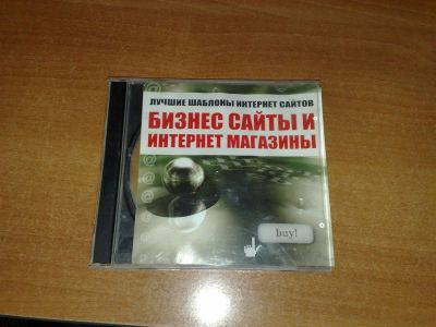 Лот: 3332795. Фото: 1. Бизнес сайты и интернет магазины. Доменные имена, сайты