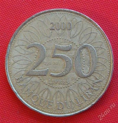 Лот: 1579311. Фото: 1. (№494) 250 фунтов 2000 (Ливан). Ближний восток