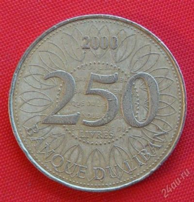 Лот: 1579311. Фото: 1. (№494/LF) 250 фунтов 2000 (Ливан... Ближний восток