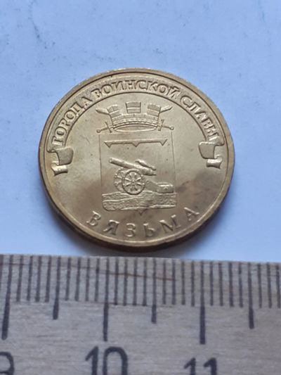 Лот: 18837578. Фото: 1. Аукцион с номинала(монета-№83... Россия после 1991 года
