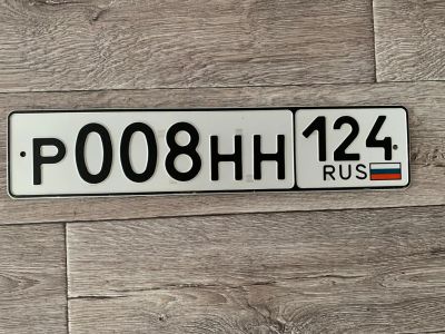 Лот: 17056368. Фото: 1. Гос. Номер Р 008 НН 124. Госномера