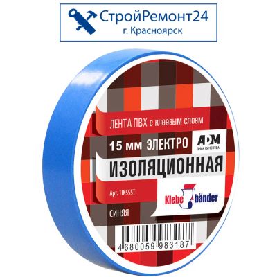 Лот: 15144273. Фото: 1. Изолента Klebebander, синяя, ПВХ... Расходные материалы, сменные насадки