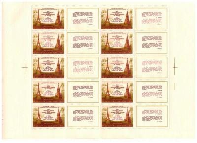 Лот: 8652232. Фото: 1. 1973 4258 Визиты Л.Брежнева во... Марки
