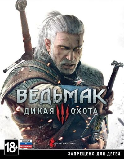 Лот: 14975701. Фото: 1. Игра для PlayStation 4 Вкдьмак... Игры для консолей