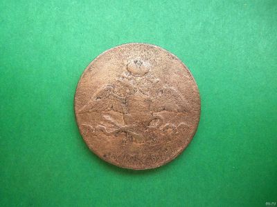 Лот: 17996983. Фото: 1. 10 копеек 1835 г. ЕМ ФХ. Россия до 1917 года