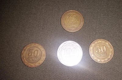 Лот: 4986260. Фото: 1. Армянский драм. 50 и 100 драм. Россия и СССР 1917-1991 года