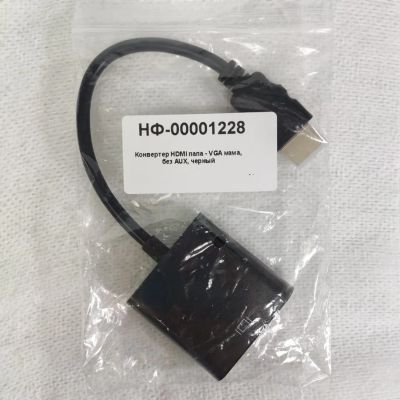Лот: 19236037. Фото: 1. Конвертер HDMI папа - VGA мама... Шлейфы, кабели, переходники
