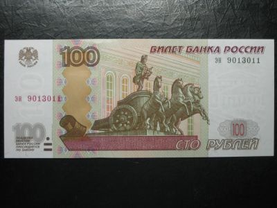 Лот: 5991762. Фото: 1. Россия 100 рублей 1997 модификация... Россия, СССР, страны СНГ