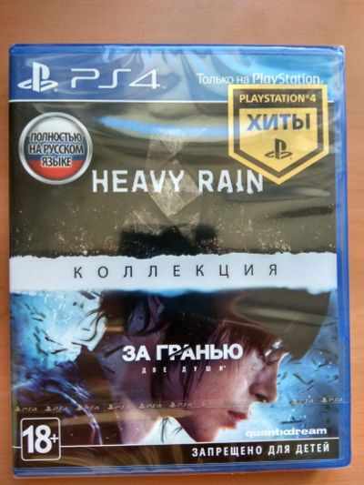 Лот: 12445678. Фото: 1. Коллекция Heavy Rain и За Гранью... Игры для консолей