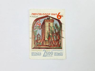 Лот: 23314857. Фото: 1. 2500 лет городу Самарканд. Гостиница... Марки