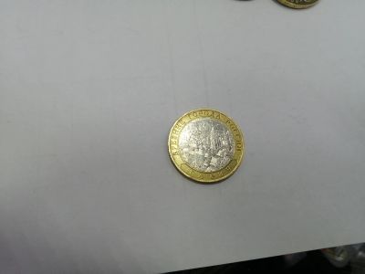 Лот: 19375187. Фото: 1. 10 рублей Галич. Россия после 1991 года