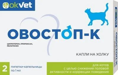Лот: 16213728. Фото: 1. Капли Овостоп-К контрасекс для... Косметика для животных