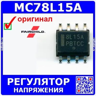 Лот: 24391099. Фото: 1. MC78L15A (100228). Микросхемы