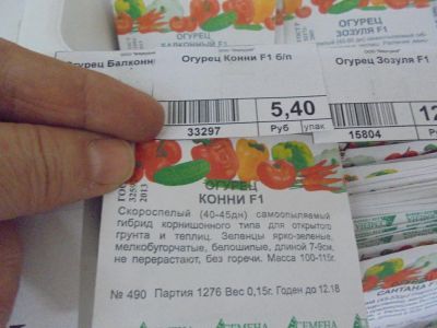Лот: 6873189. Фото: 1. Семена. Огурец " Конни" код 33297. Овощи