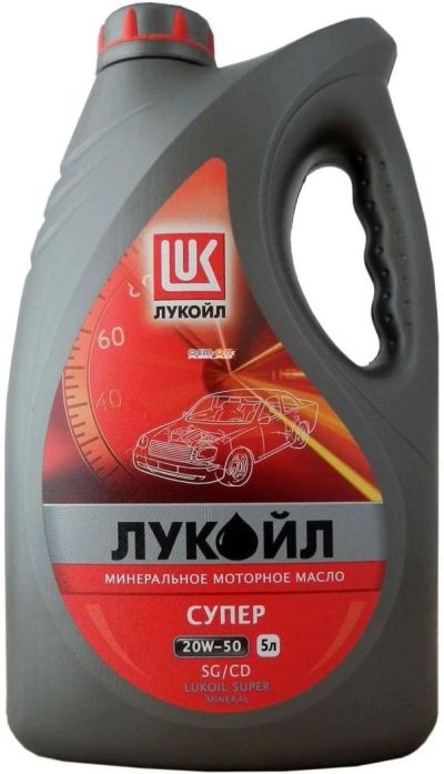 Лот: 9992991. Фото: 1. Лукойл стандарт 20w50 SG\CD минеральное... Масла, жидкости