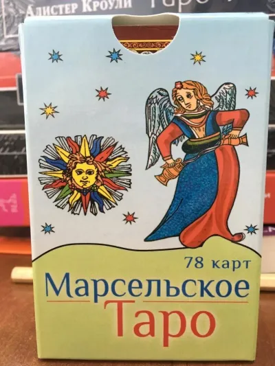 Лот: 11402384. Фото: 1. ТАРО Марсельское. Карты (78 шт... Религия, оккультизм, эзотерика