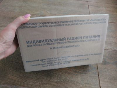Лот: 11582093. Фото: 1. Сухой паек (ИРП-П). Другое (продукты)