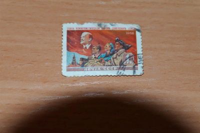 Лот: 3618507. Фото: 1. 1958 Слава Коммунистической партии... Марки