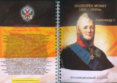 Лот: 23683619. Фото: 1. альбом для монет, подборка периода... Аксессуары, литература