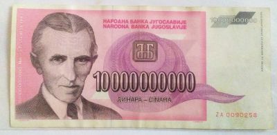Лот: 20954962. Фото: 1. Югославия 10000000000 (10 миллиардов... Европа