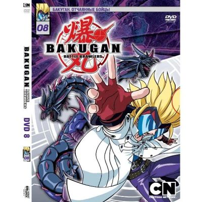 Лот: 24442315. Фото: 1. DVD-видеодиск ND Play Бакуган... CD, DVD, BluRay
