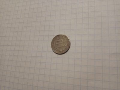 Лот: 12848062. Фото: 1. 10 копеек 1956 года. Россия и СССР 1917-1991 года