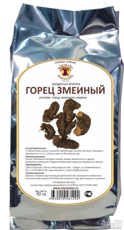 Лот: 8271555. Фото: 1. Лечебные Травы ЭкоФабрика "Старослав... Другое (красота и здоровье)