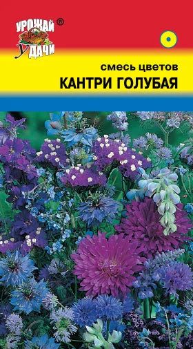 Лот: 10822604. Фото: 1. Семена - смесь однолетников "Кантри... Садовые цветы