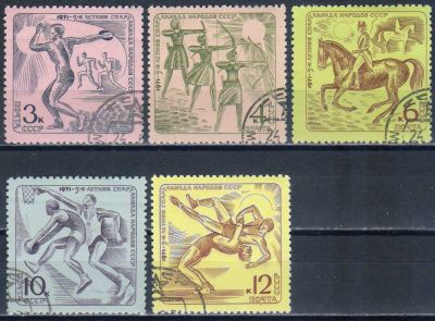 Лот: 25558249. Фото: 1. 1971, июнь. V летняя Спартакиада... Марки
