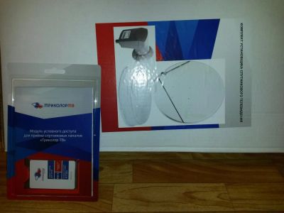 Лот: 6608097. Фото: 1. Комплект спутникового телевидения... Цифровое, спутниковое ТВ