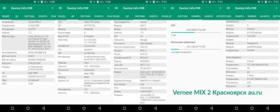Лот: 10761206. Фото: 1. Vernee Mix 2. Смартфоны