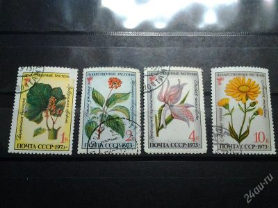 Лот: 2536570. Фото: 1. 1973 лекарственные растения не... Марки