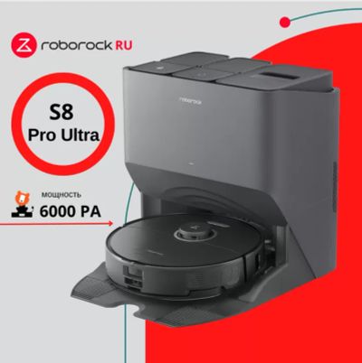 Лот: 21282532. Фото: 1. Робот-пылесос Roborock S8 Pro... Пылесосы, паровые швабры