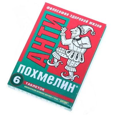Лот: 23989136. Фото: 1. Антипохмелин Антип таб. 0,5г... Народная медицина, БАДы