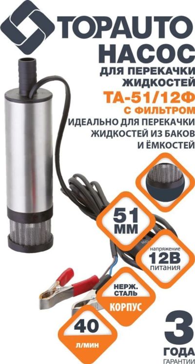 Лот: 13307843. Фото: 1. Насос для перекачки дизелльного... Маслосменное и промывочное оборудование