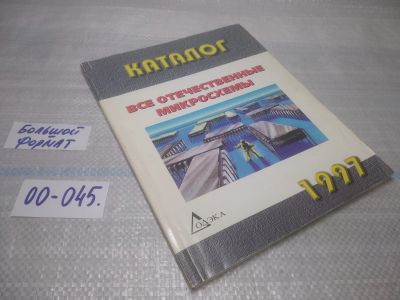 Лот: 25798332. Фото: 1. озю,вбр(00-045) Все отечественные... Электротехника, радиотехника