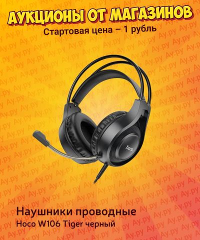 Лот: 25676238. Фото: 1. Наушники проводные Hoco W106 Tiger... Наушники, гарнитуры