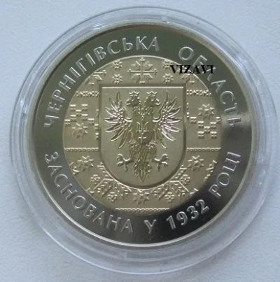 Лот: 23344404. Фото: 1. Украина 5 гривен 2017. Черниговская... Европа