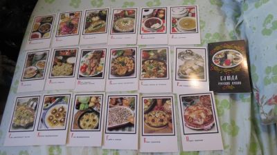Лот: 10859001. Фото: 1. набор открыток Блюда русской кухни. Открытки, конверты