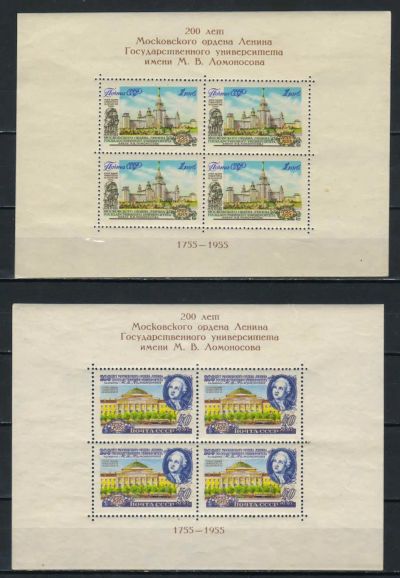 Лот: 20255870. Фото: 1. 1955, 9 июня - 13 февраля 1956... Марки