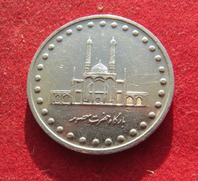 Лот: 19685706. Фото: 1. Иран 50 риалов, 1993 г. Остальные страны