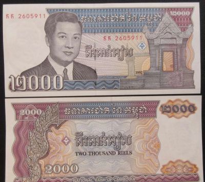 Лот: 7457343. Фото: 1. Камбоджа. 2000 риэлей 1992 UNC... Азия