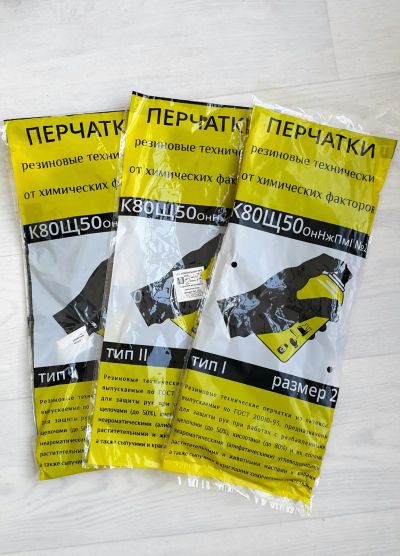 Лот: 24325464. Фото: 1. Перчатки защитные резиновые -... Инвентарь для уборки