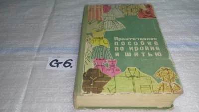 Лот: 24556451. Фото: 1. oz (22..02)*2 Практическое пособие... Рукоделие, ремесла
