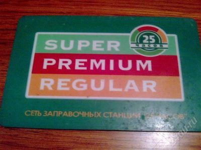 Лот: 698861. Фото: 1. Действующая на скидку карта. Красноярск