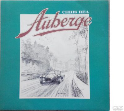 Лот: 9120167. Фото: 1. Chris Rea - Auberge (7'' single... Аудиозаписи
